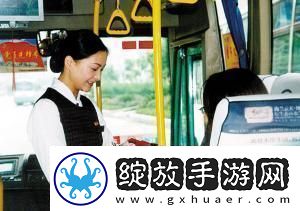 公交车上售票员用B验票墨