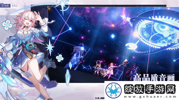 星穹铁道wiki截图