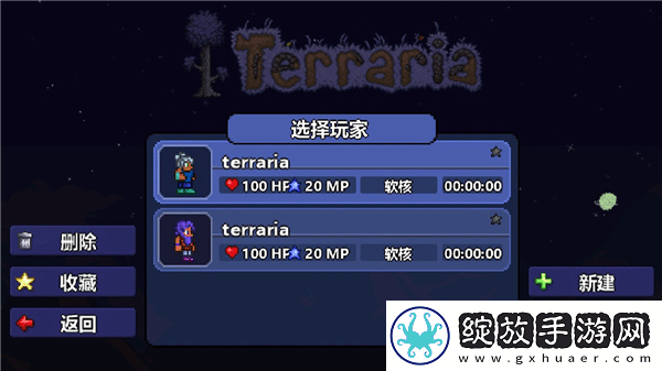 泰拉瑞亚1.5.3中文版