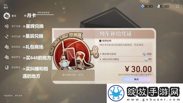 星穹铁道wiki