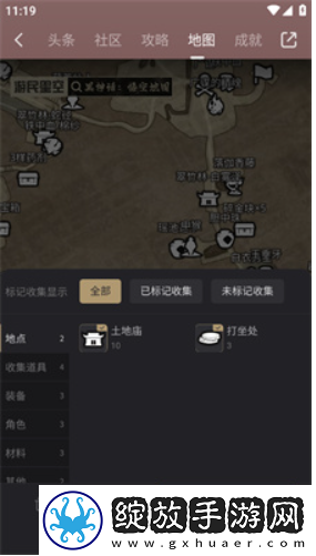 黑神话悟空互动地图