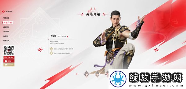 永劫无间网易版