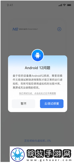 葫芦侠虚拟机免费版
