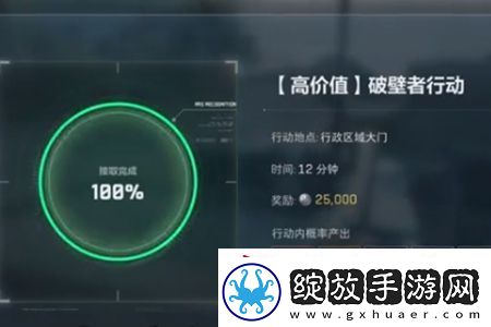 三角洲行动