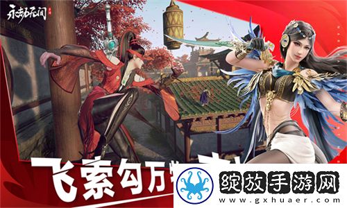 永劫无间网易版截图