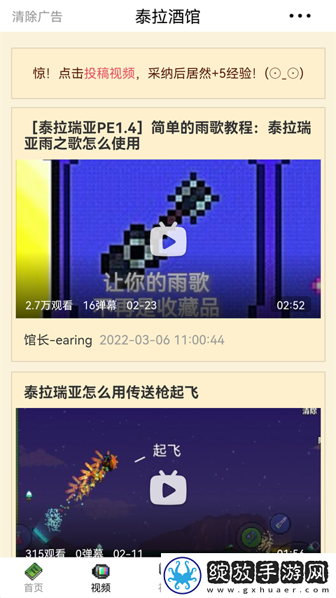 泰拉瑞亚酒馆