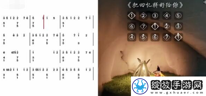 光遇琴谱把回忆拼好给你是什么