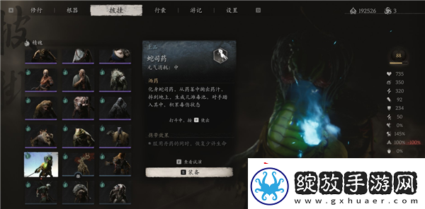 黑神话悟空蛇司药精魄如何获得