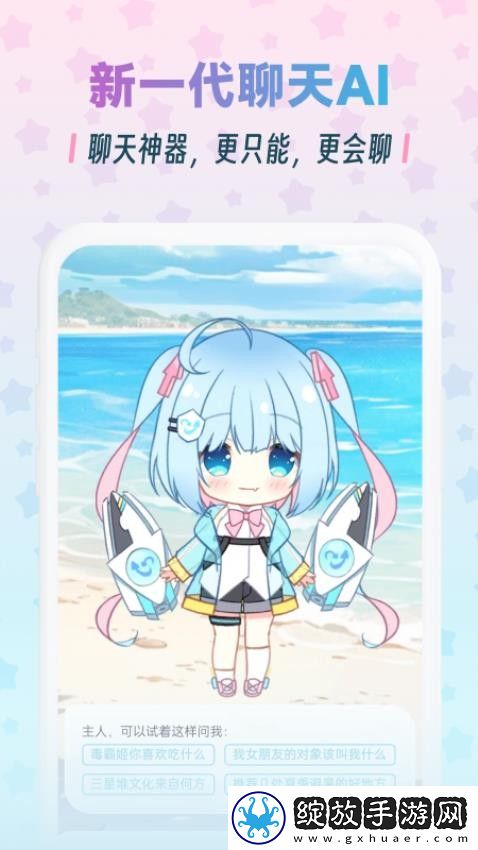 毒霸姬桌宠截图