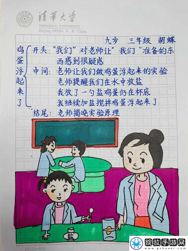 公的浮之