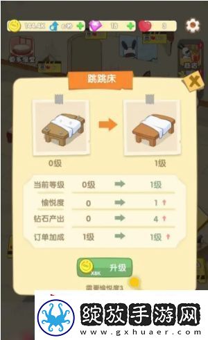 兔克的餐厅如何建造跳跳床