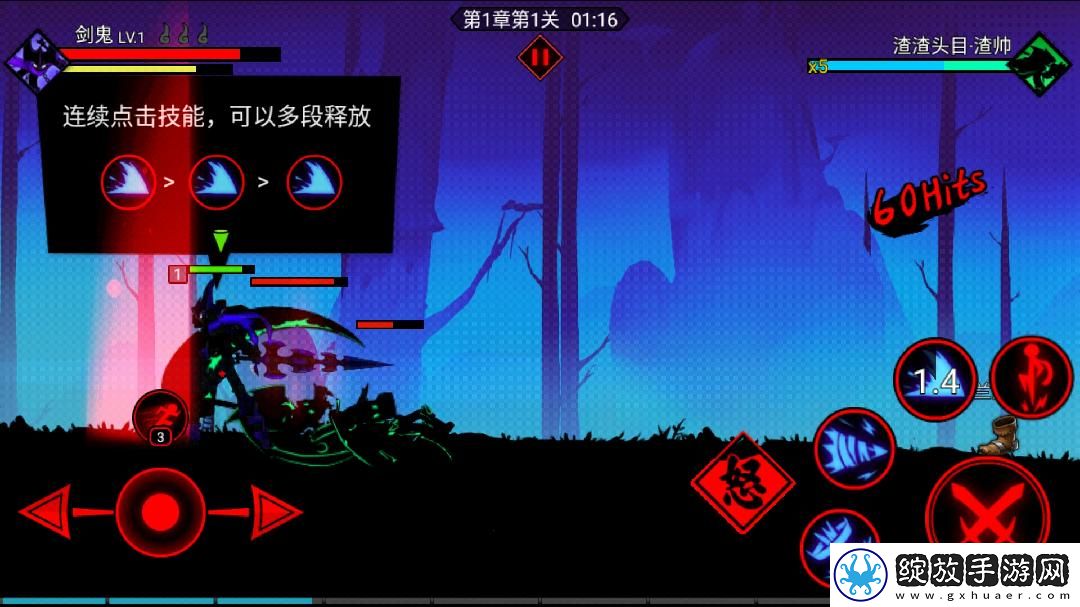 火柴人联盟2截图