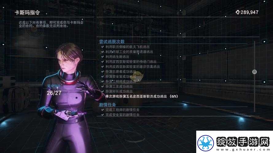 掠食DLCMooncrash奖杯攻略指南