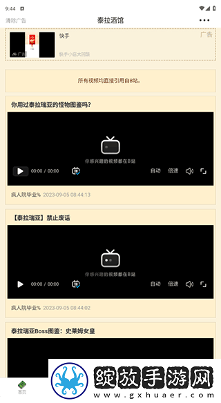 泰拉酒馆最新版