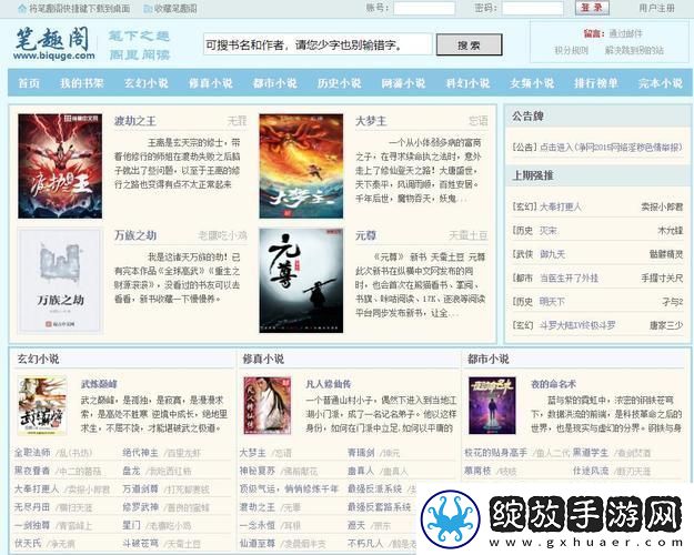 游戏解说界的盛宴狂欢