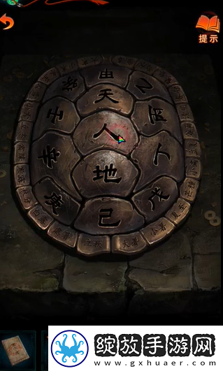纸嫁衣7铜钱解谜答案是什么