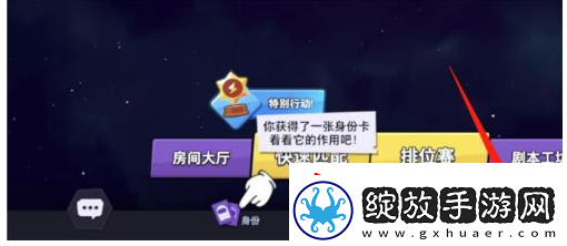 嘿嘿太空杀换装方法教程一览