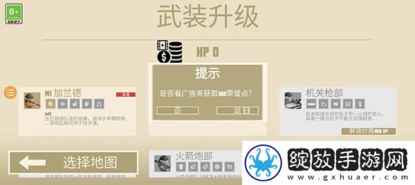 诺森德塔防
