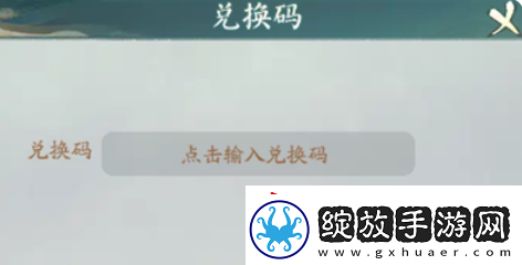 寻道大千兑换码2024最新永久有效