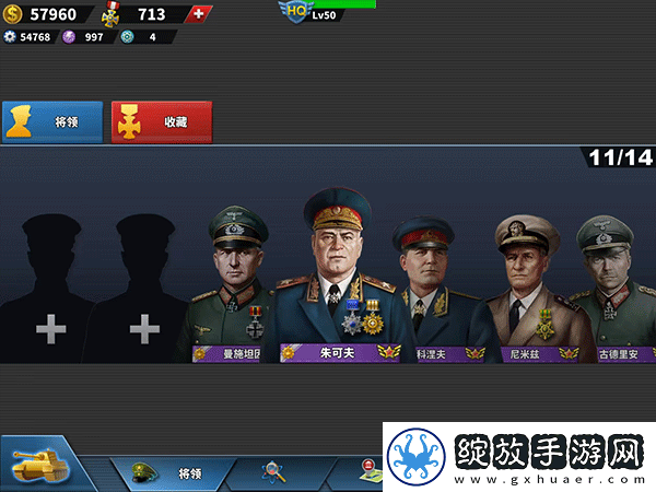 世界征服者