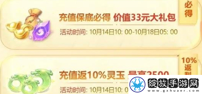 封神幻想世界充值返利怎么领取