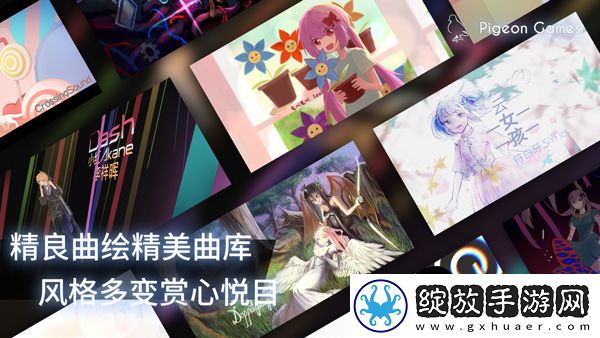 phigros截图
