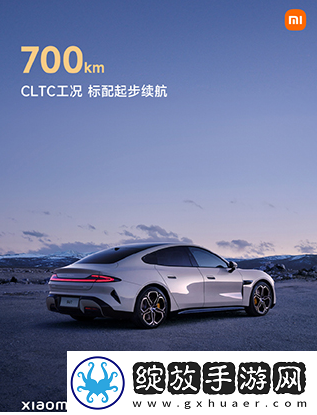 小米汽车最新版