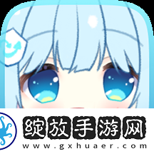 毒霸姬