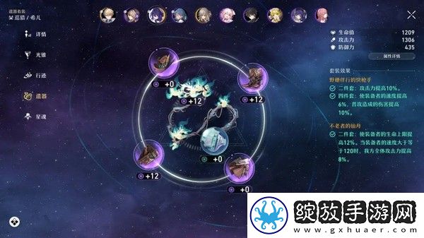 星穹铁道wiki
