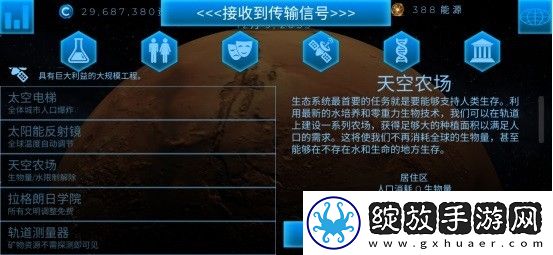 飞跃星球国际服