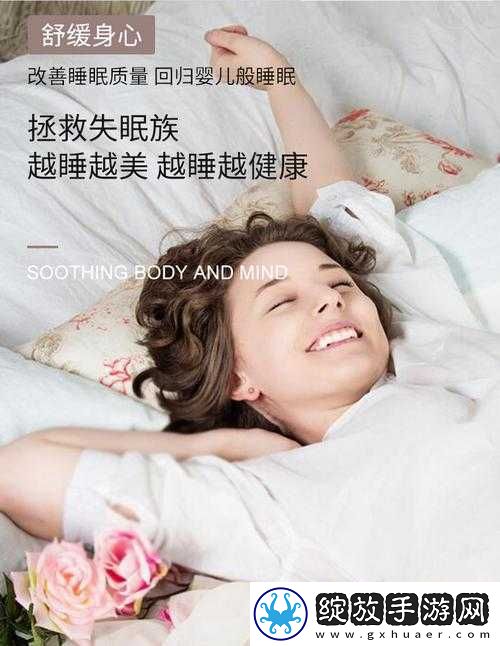 女性向助眠喘气