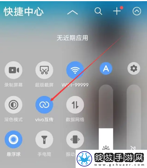 小米快传安卓最新版