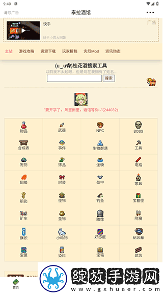 泰拉酒馆最新版