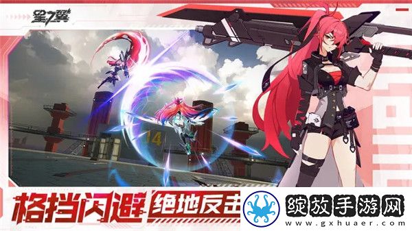 星之翼截图