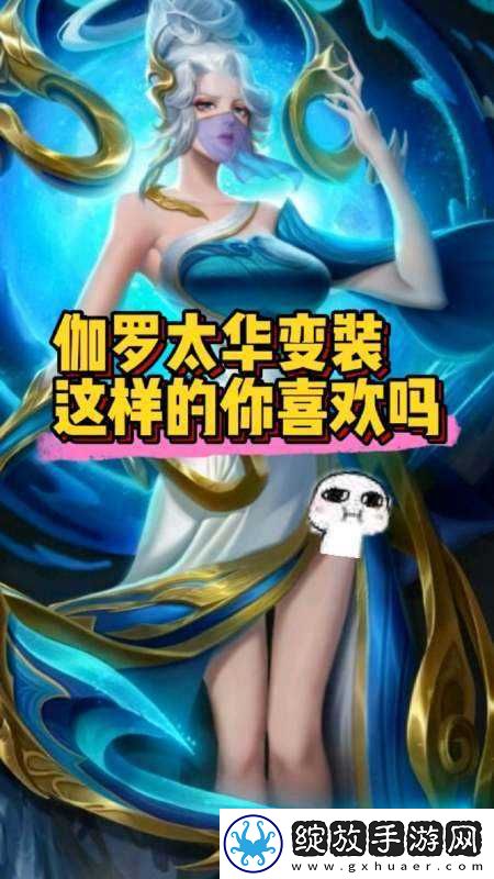 伽罗腿法一针界限