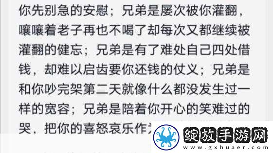 白天做兄弟晚上做夫妻