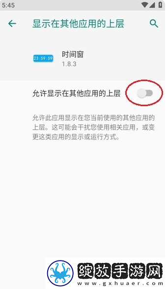 时间窗免费版