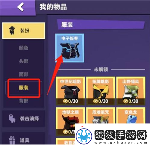 嘿嘿太空杀换装方法教程一览