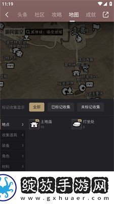 游民星空黑神话互动地图截图