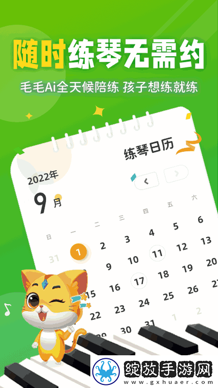 丰年经继拇中文