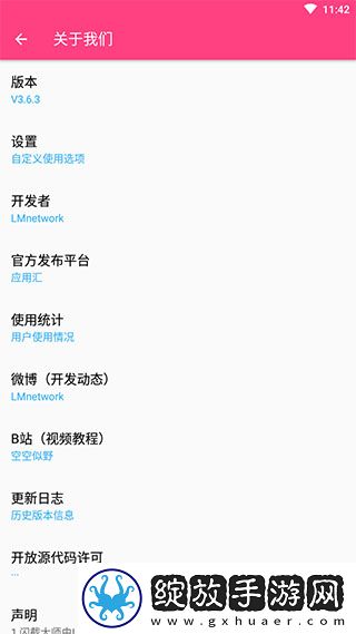 闪截大师截图
