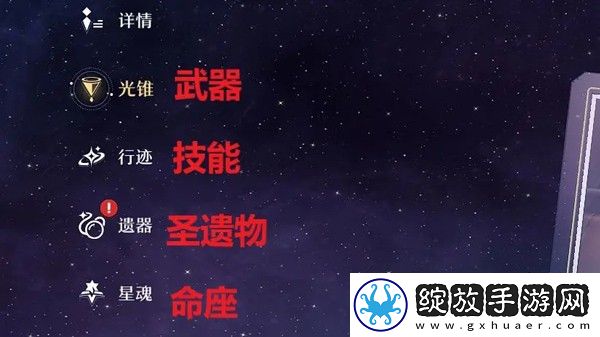 星穹铁道wiki