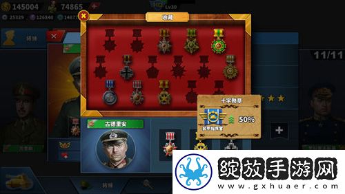 世界征服者截图