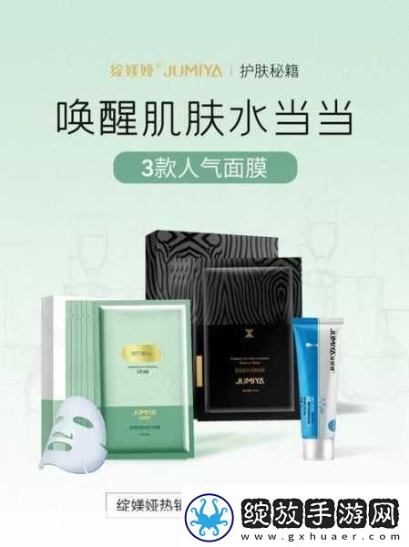 一边亲一面膜下的活动内容