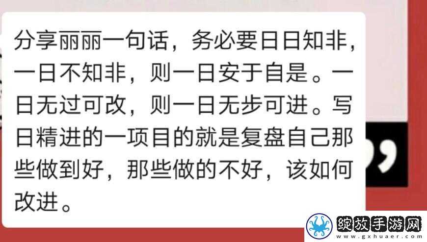 日日精进久久为功