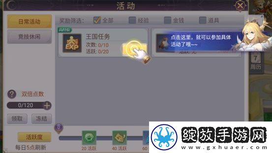 战鼓之翼