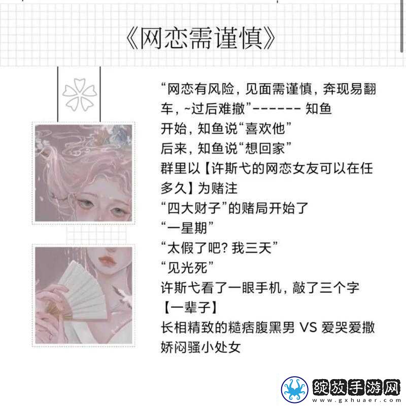 叔途同归爱吃糖的小麻雀