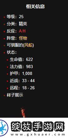魔兽世界风蛇移动速度排名是什么风蛇移动速度排名一览