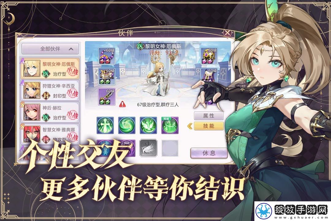 战鼓之翼截图
