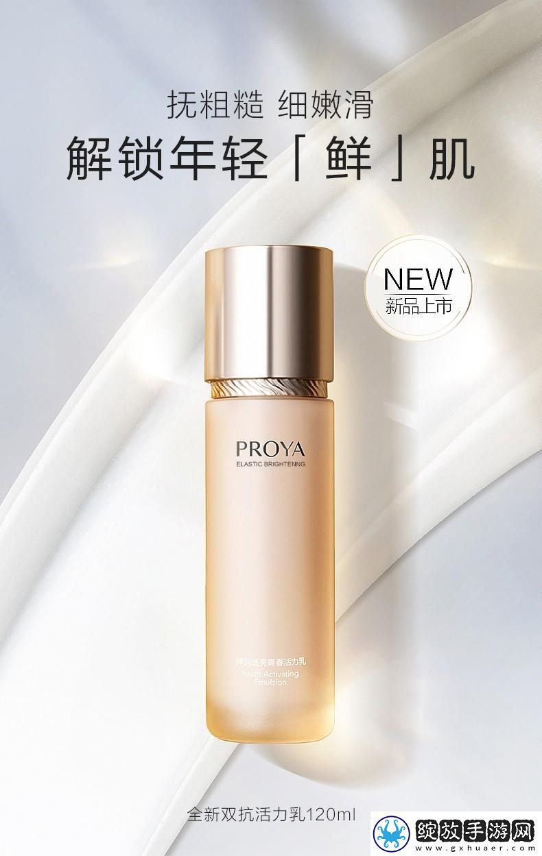 乳液www精华www界的奇葩逆袭！